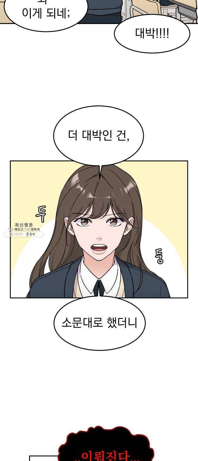 사랑의 헌옷수거함 1화 24