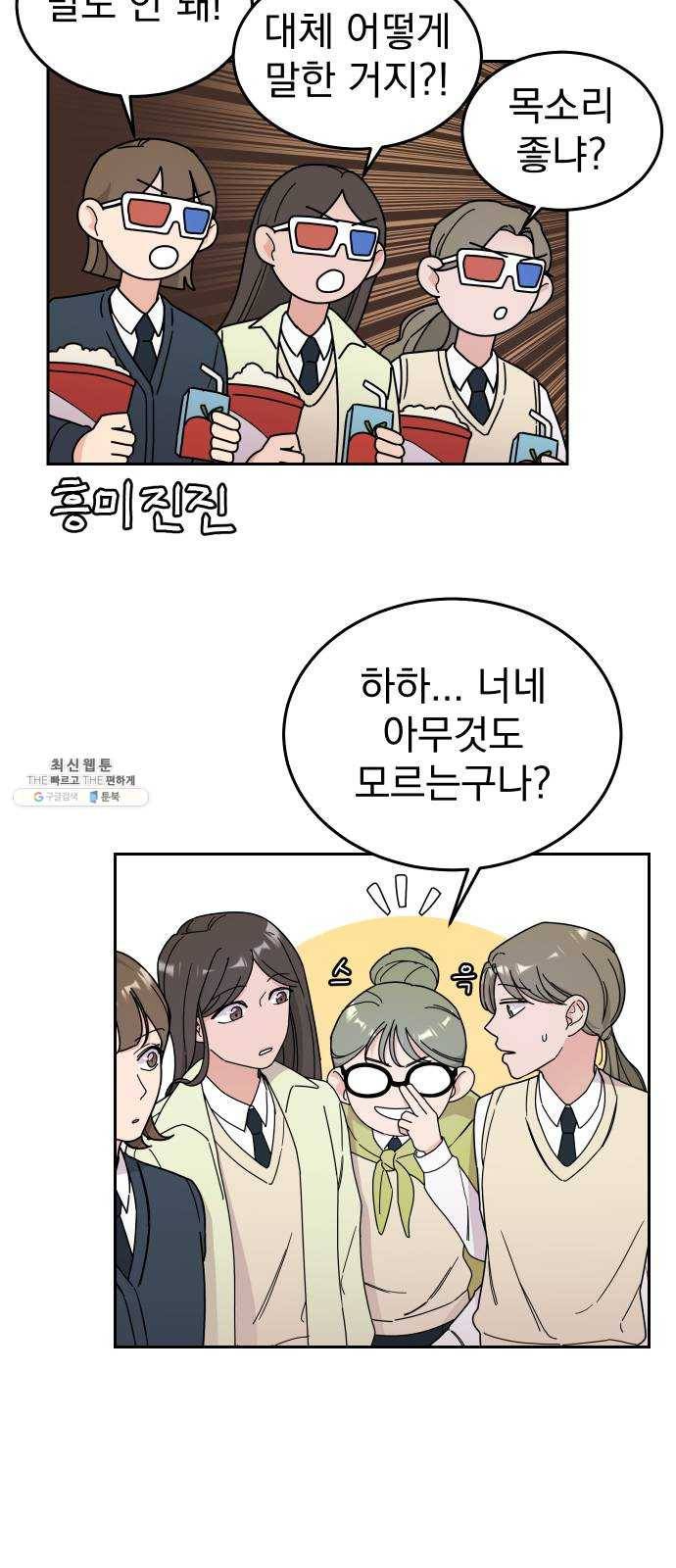 사랑의 헌옷수거함 1화 27