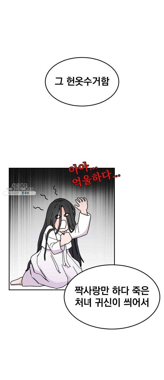 사랑의 헌옷수거함 1화 28
