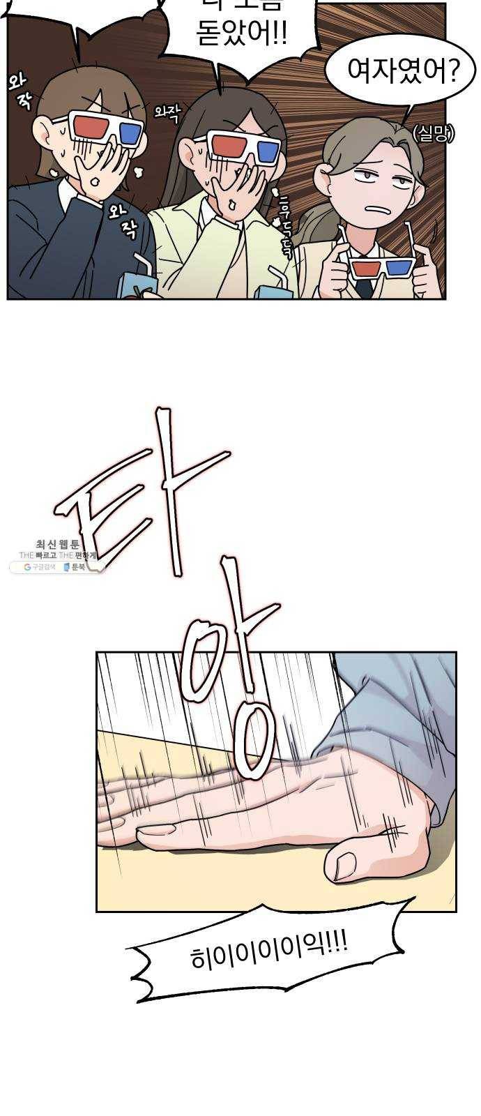 사랑의 헌옷수거함 1화 30