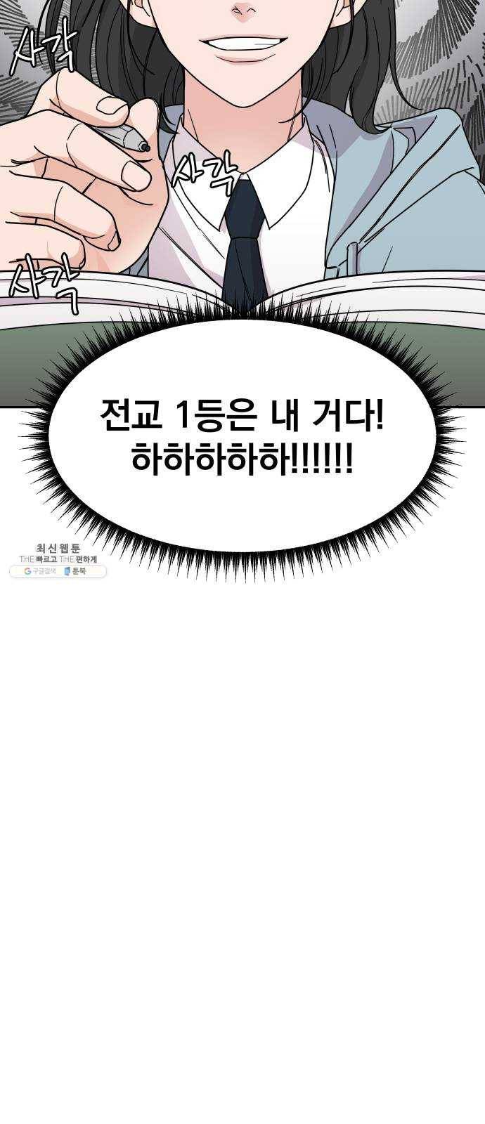 사랑의 헌옷수거함 1화 50