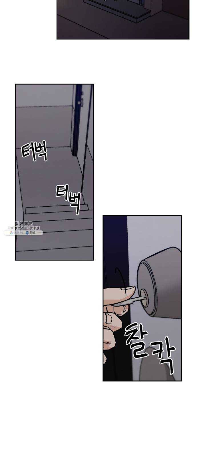 사랑의 헌옷수거함 1화 65