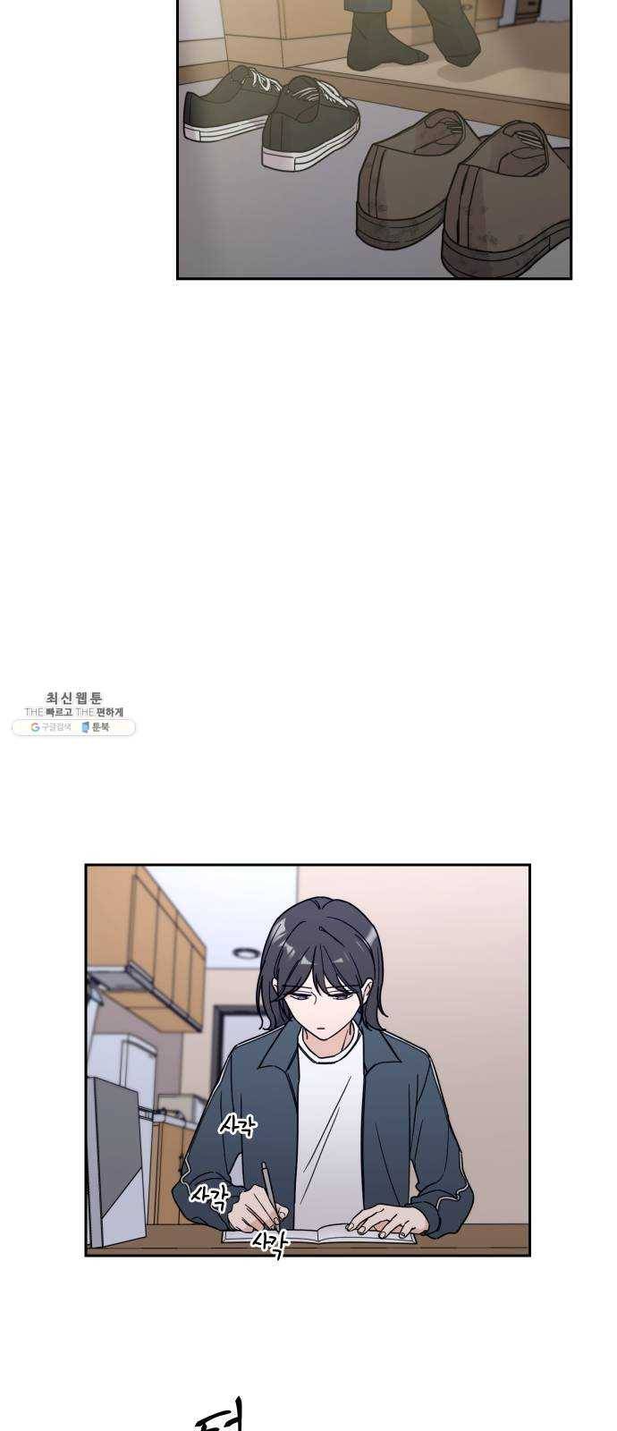 사랑의 헌옷수거함 1화 67