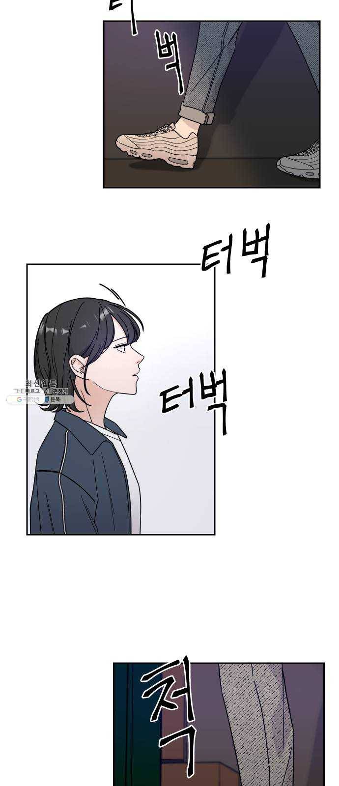 사랑의 헌옷수거함 1화 68