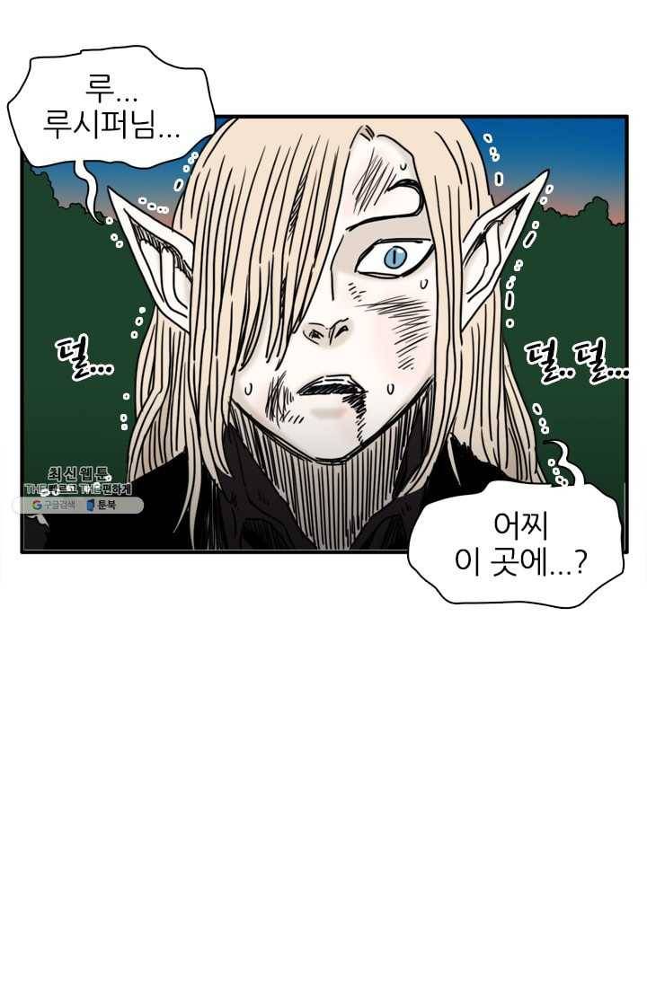 흡혈고딩 피만두 137화 어떤 의미야? 1