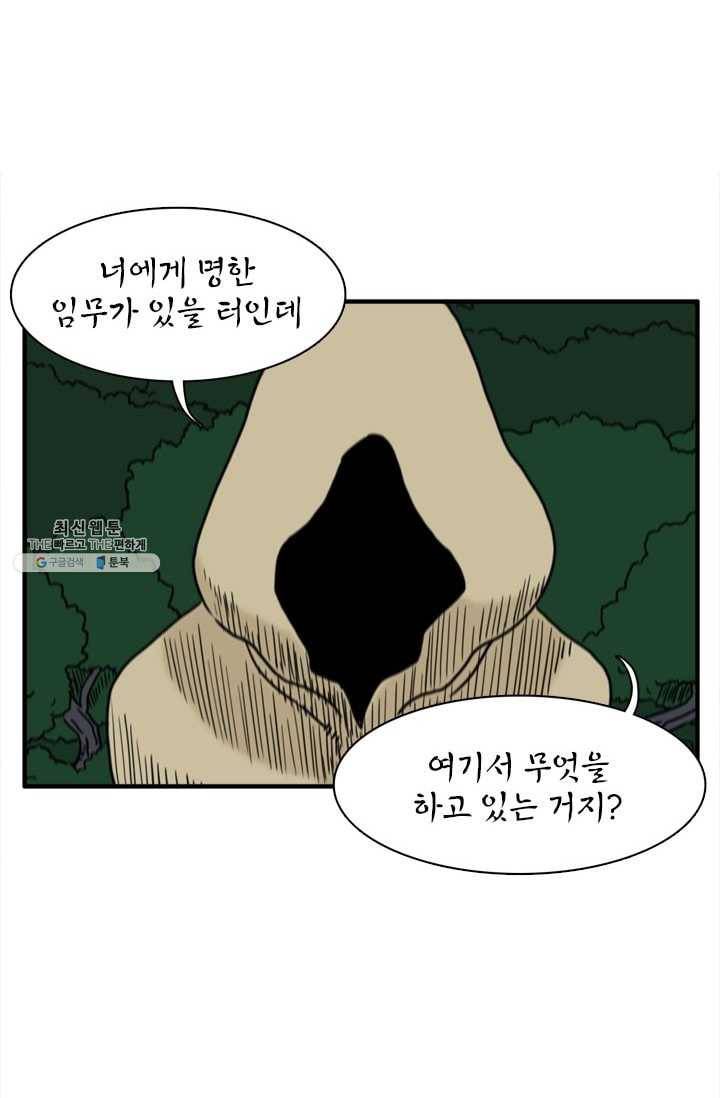 흡혈고딩 피만두 137화 어떤 의미야? 2