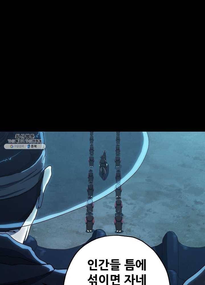 왜란종결자 48화 2