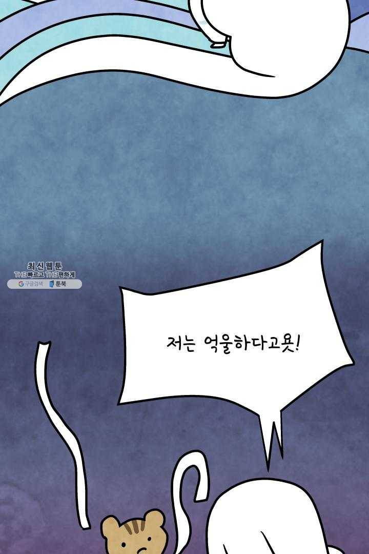 정신병동에도 아침이 와요 74화 3