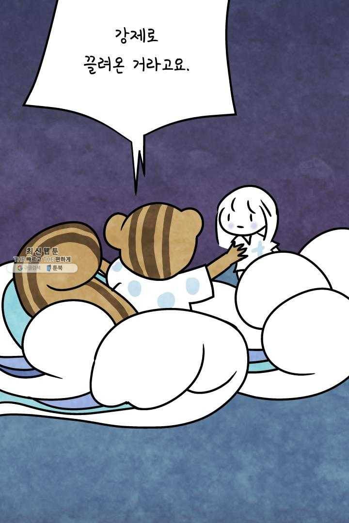 정신병동에도 아침이 와요 74화 6