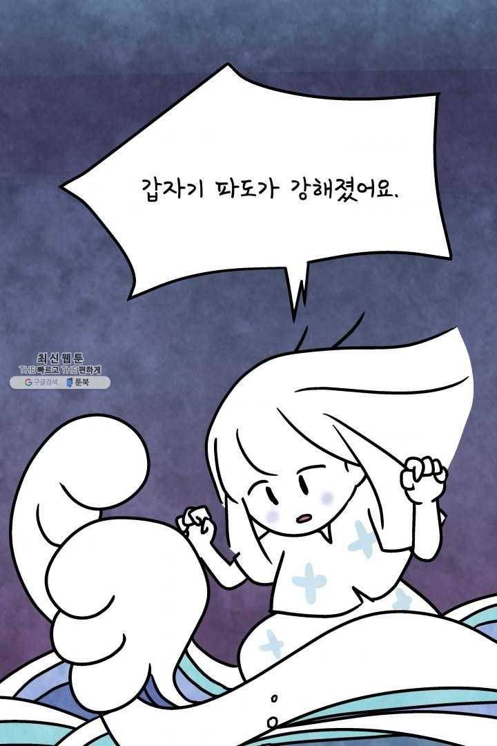 정신병동에도 아침이 와요 74화 7