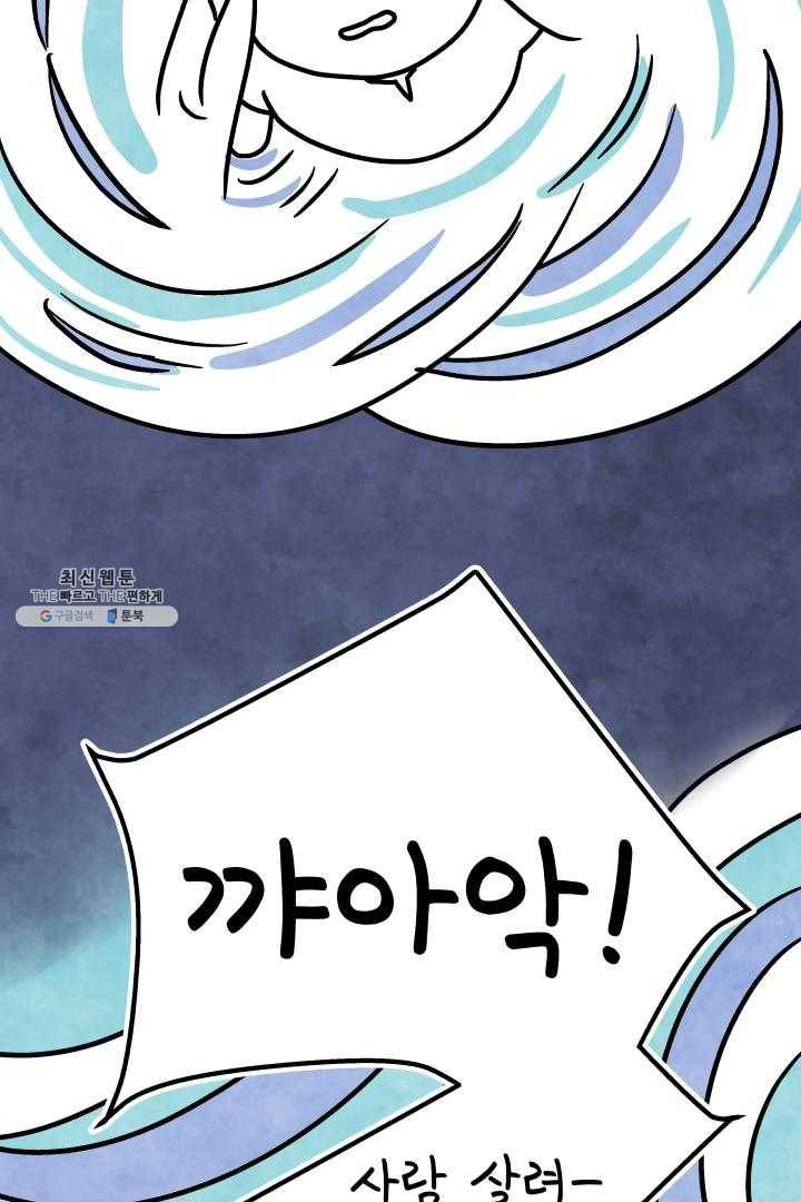 정신병동에도 아침이 와요 74화 12