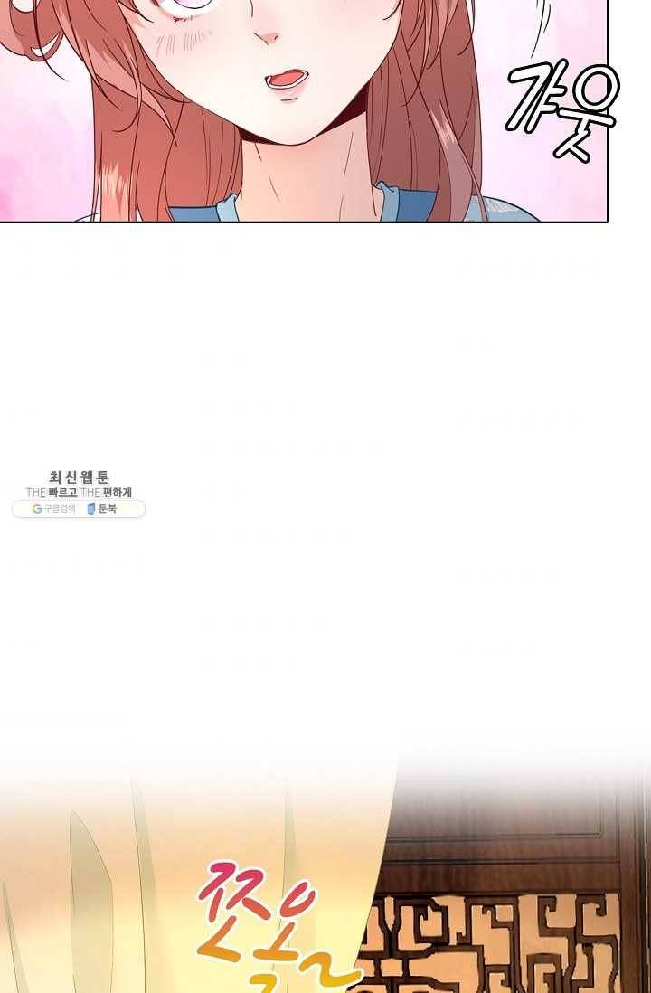 훈남님 제가 꼬셔보겠습니다 50화 4