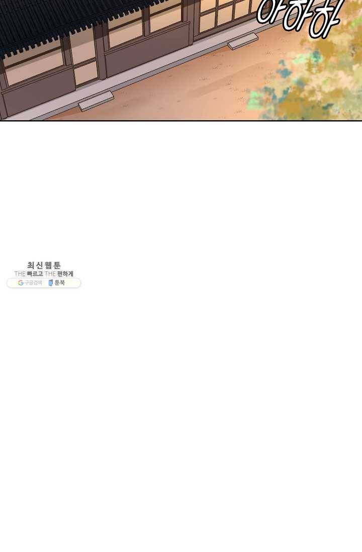 훈남님 제가 꼬셔보겠습니다 50화 11