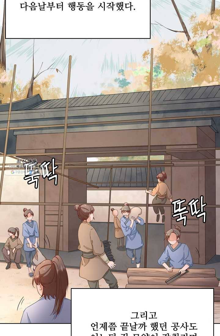 훈남님 제가 꼬셔보겠습니다 50화 13
