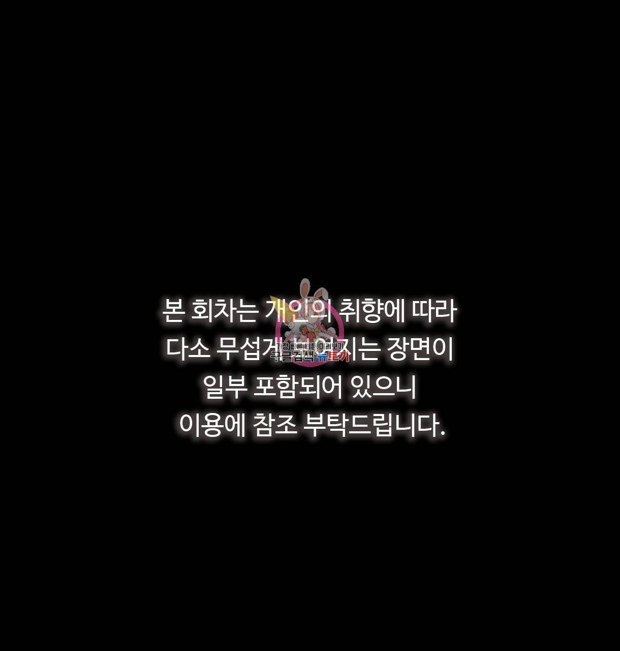 이리 오너라, 업고 놀자 31화 1
