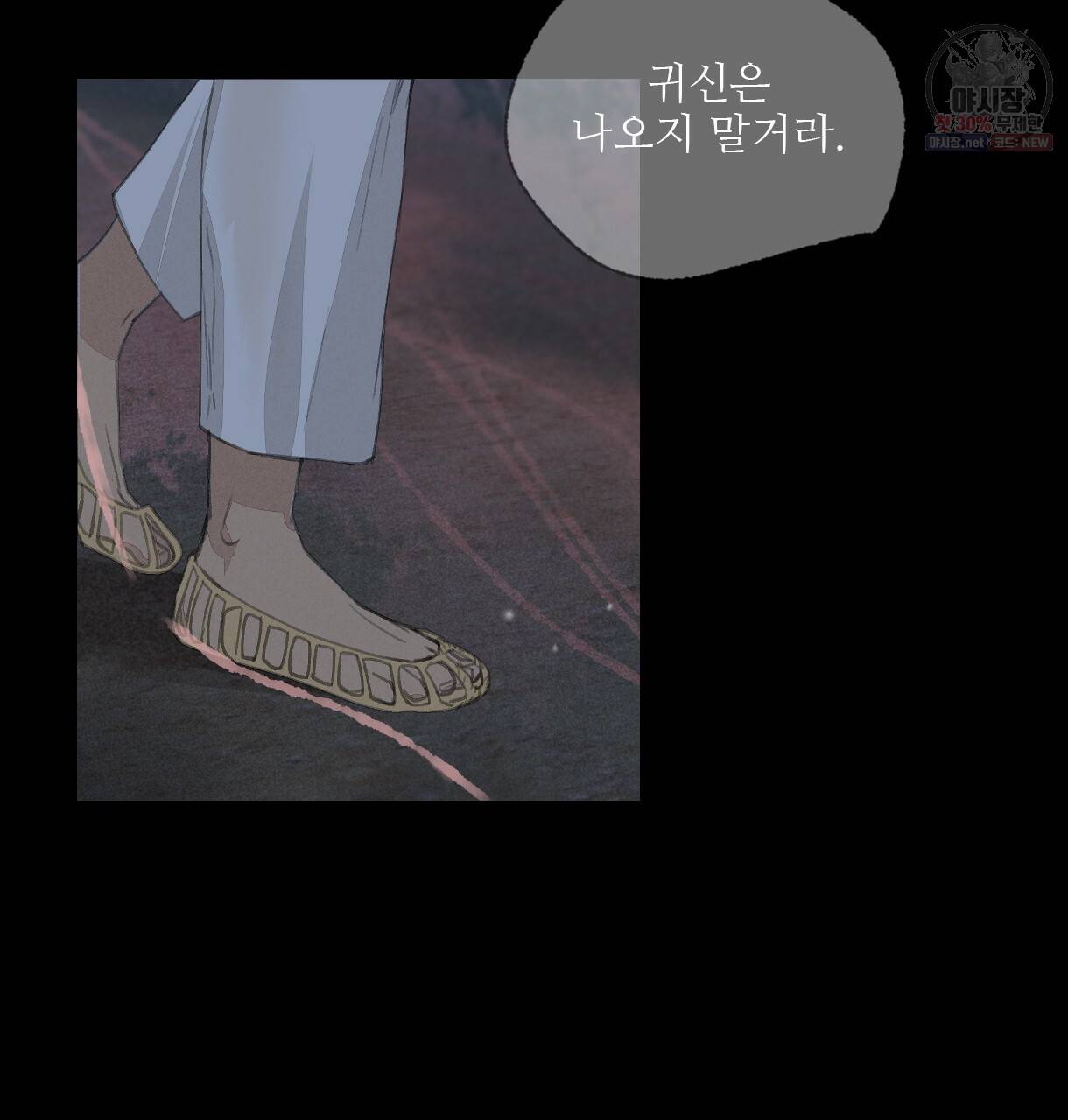 이리 오너라, 업고 놀자 31화 3