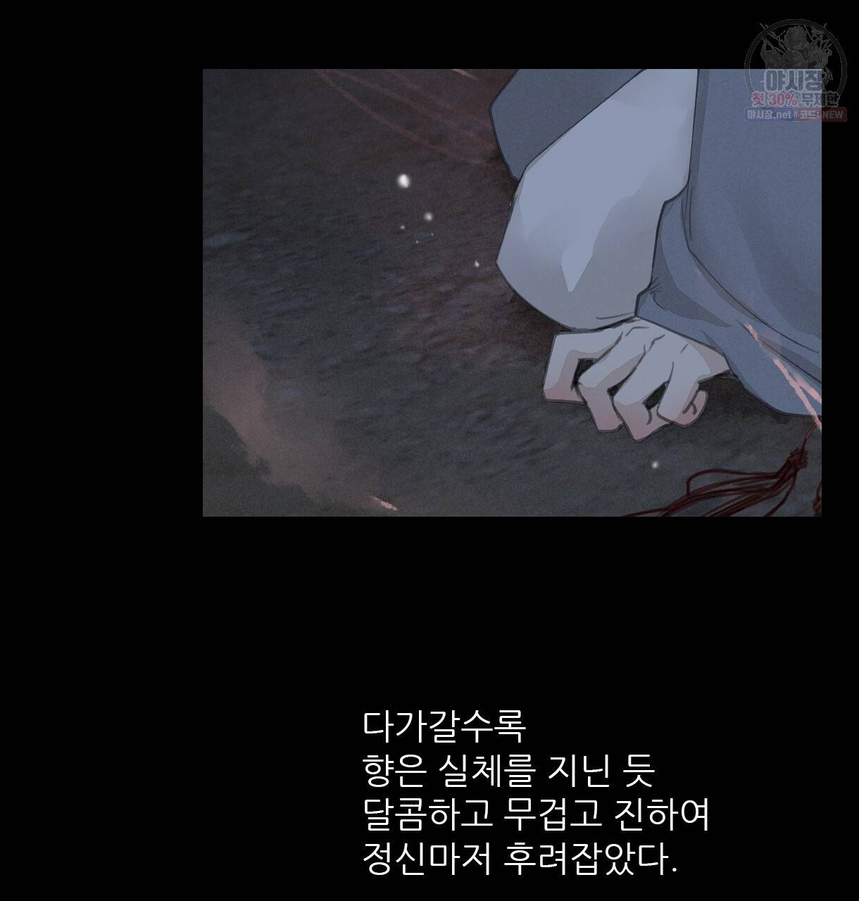 이리 오너라, 업고 놀자 31화 6