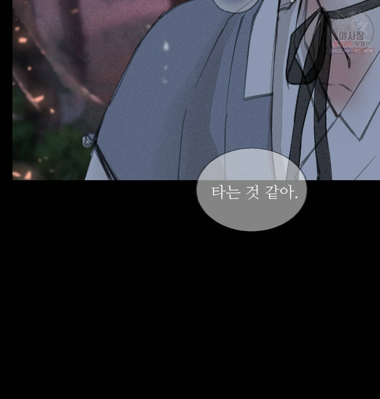 이리 오너라, 업고 놀자 31화 9