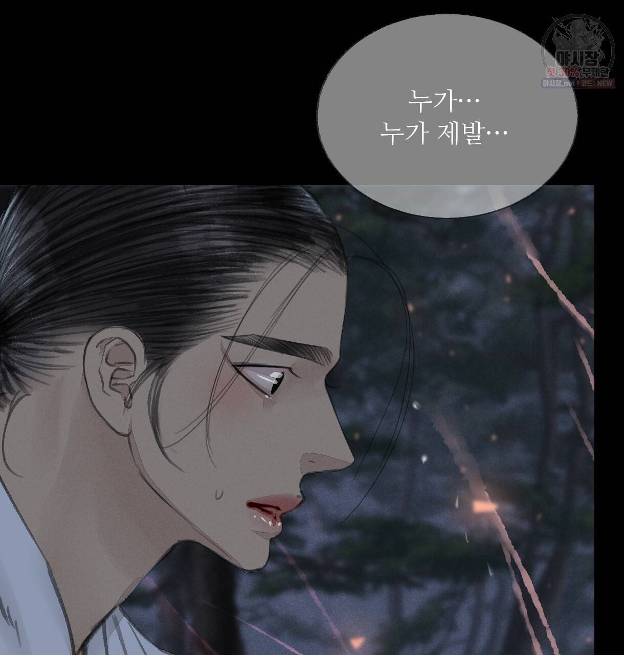 이리 오너라, 업고 놀자 31화 10