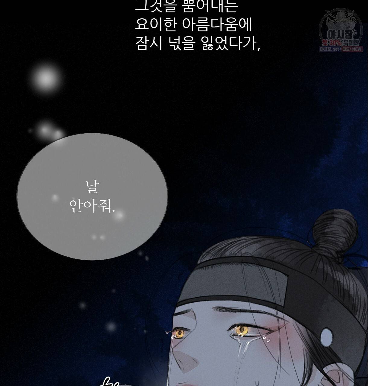 이리 오너라, 업고 놀자 31화 12