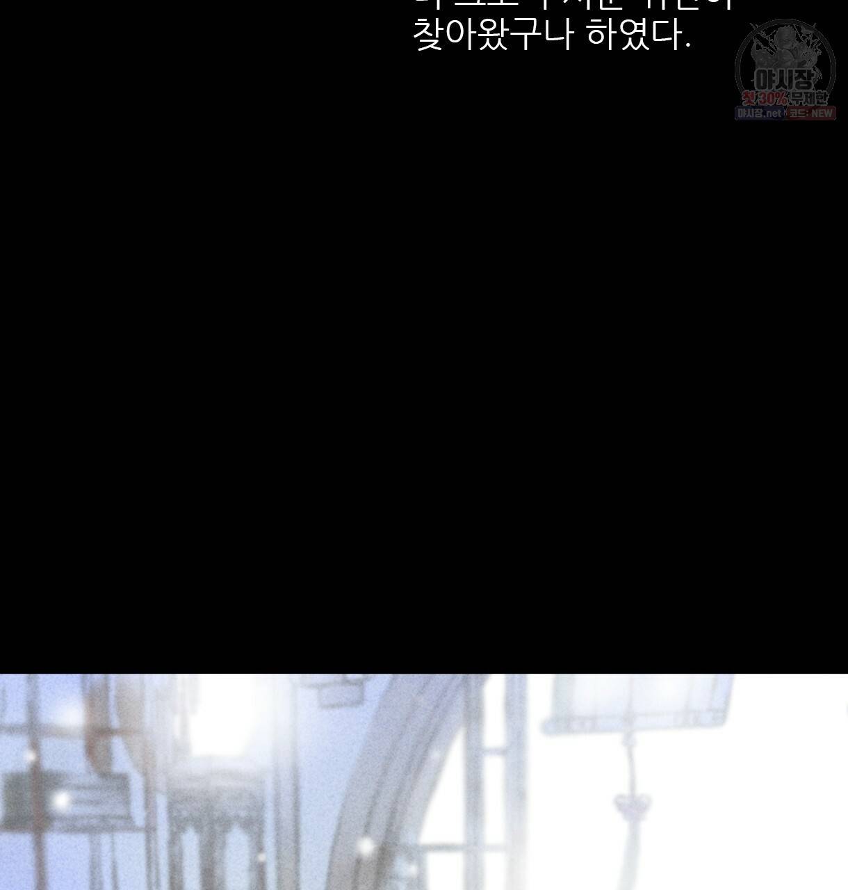 이리 오너라, 업고 놀자 31화 16