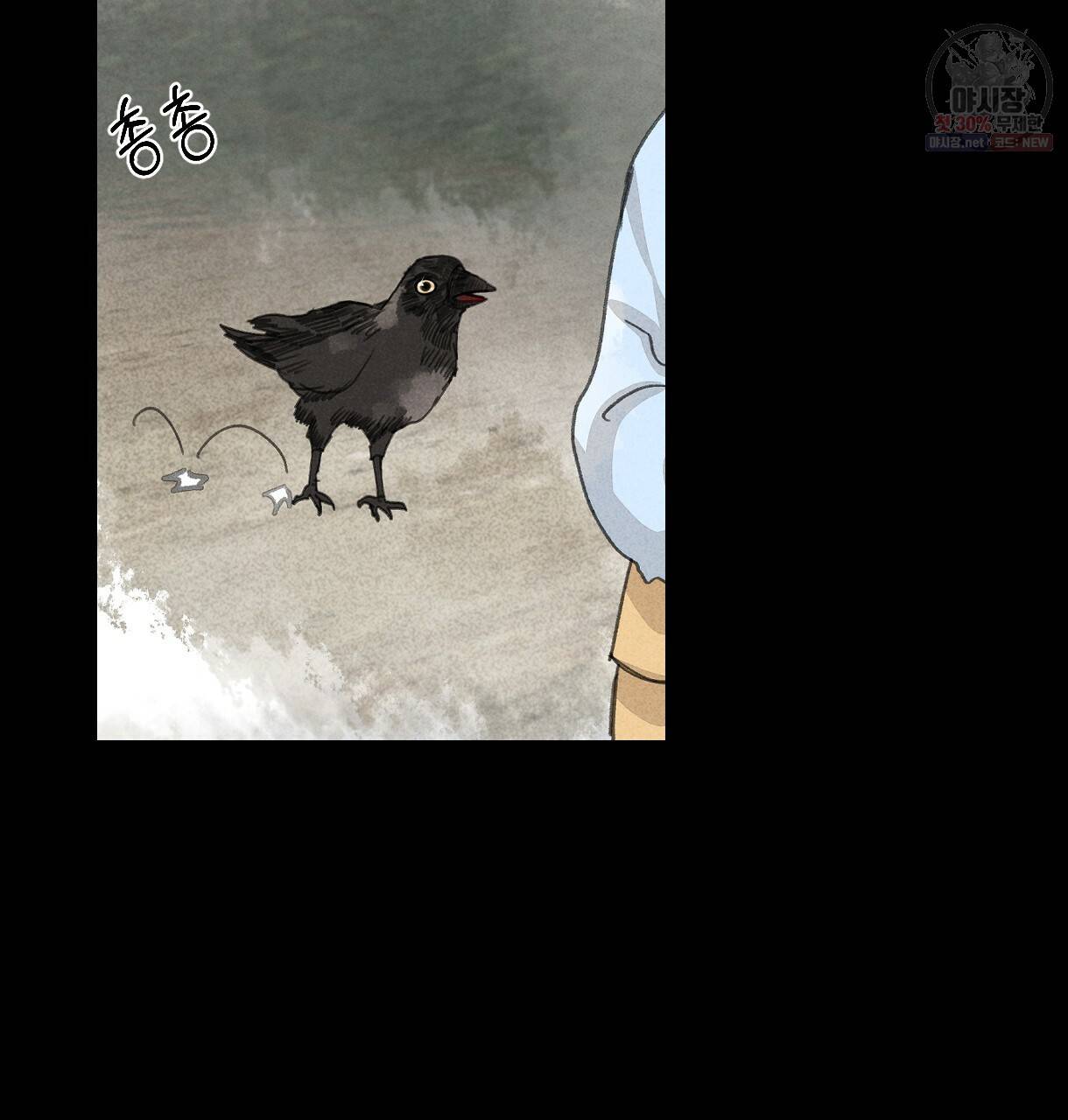 이리 오너라, 업고 놀자 31화 22