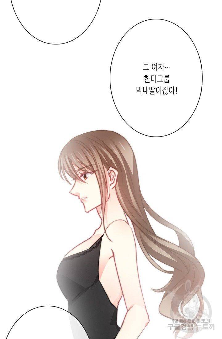 이 남자 이 여자의 연애방식 55화 4