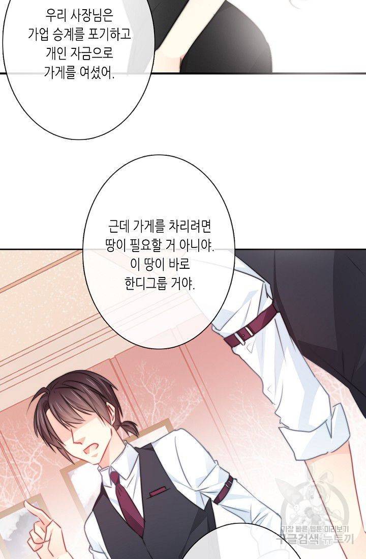 이 남자 이 여자의 연애방식 55화 5