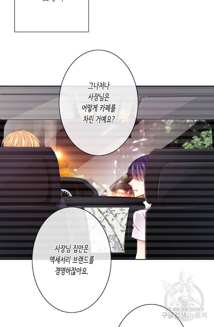 이 남자 이 여자의 연애방식 55화 7