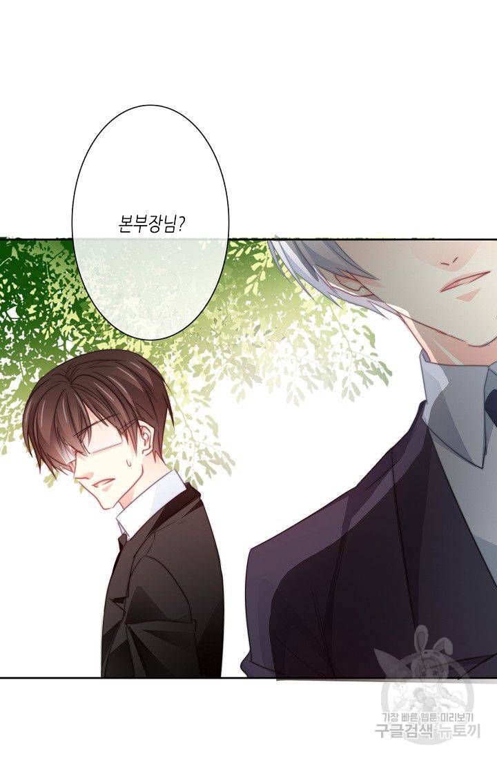 이 남자 이 여자의 연애방식 60화 2