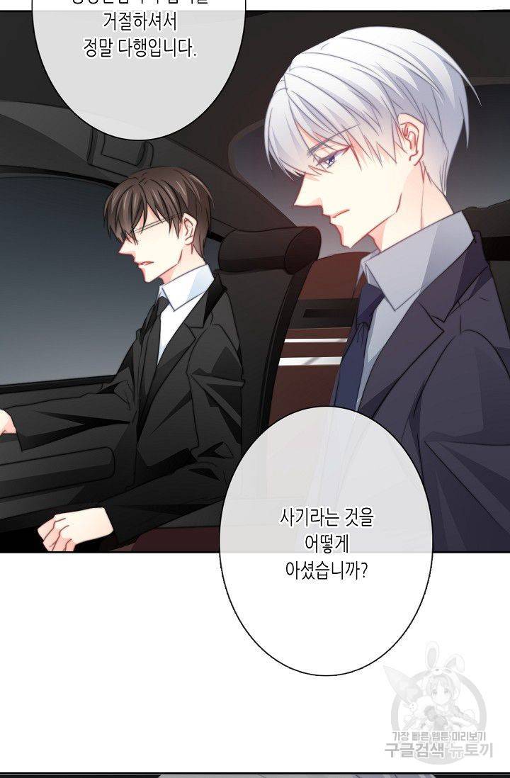 이 남자 이 여자의 연애방식 60화 5