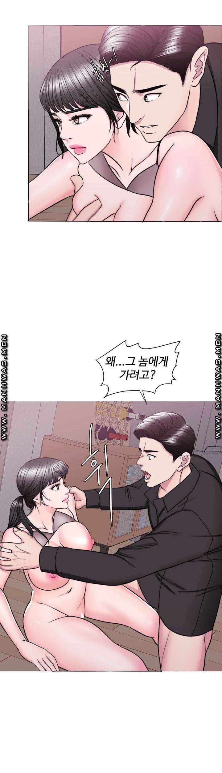 젖어도 괜찮아? 48화 2