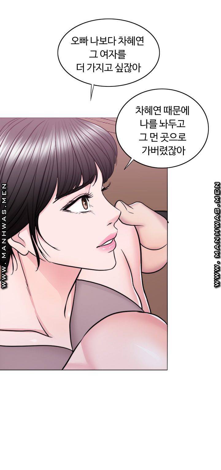 젖어도 괜찮아? 48화 3