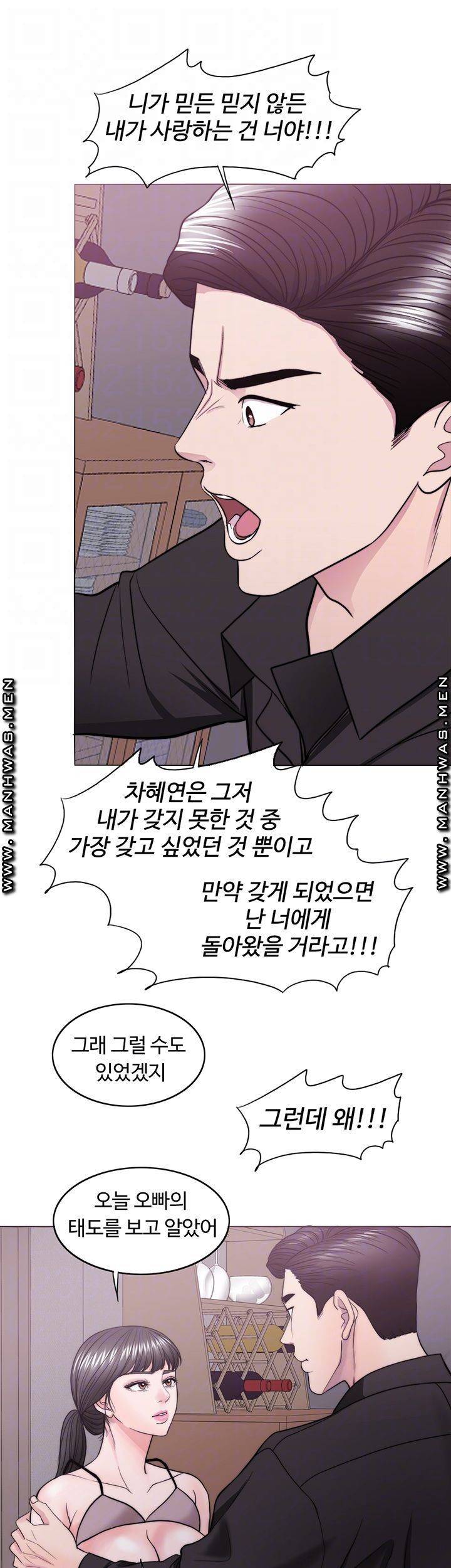 젖어도 괜찮아? 48화 4