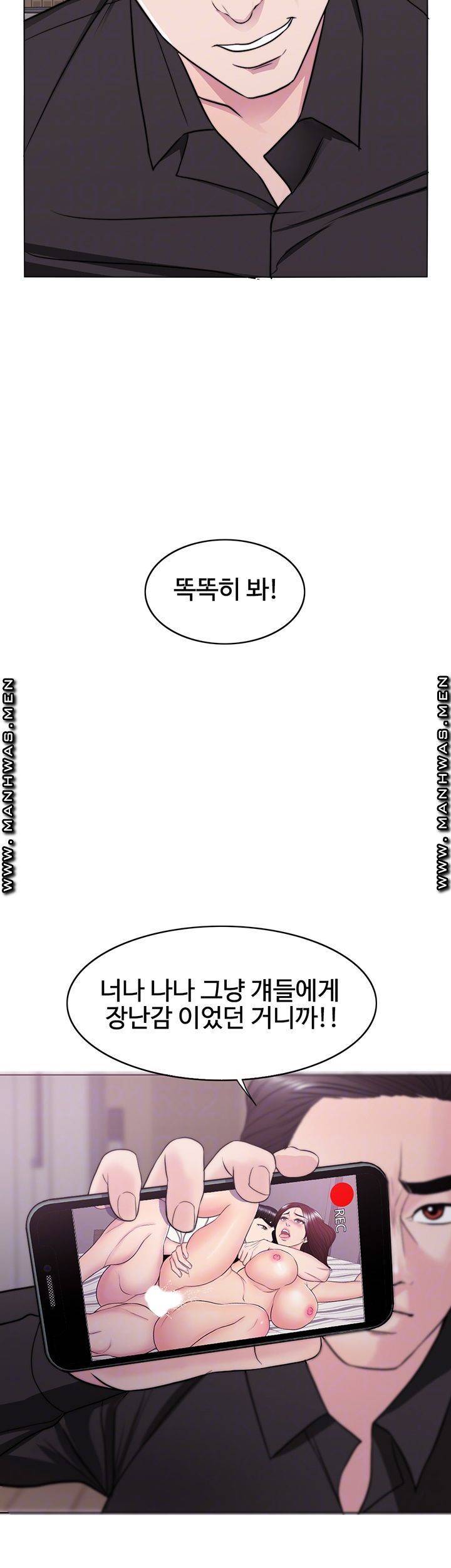 젖어도 괜찮아? 48화 6