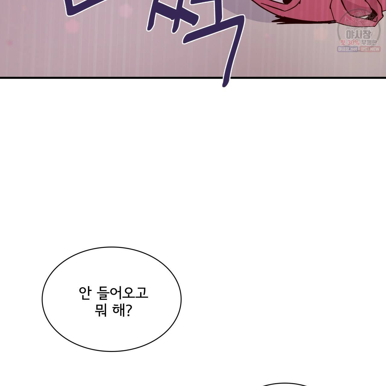 시간의 계단 75화 7