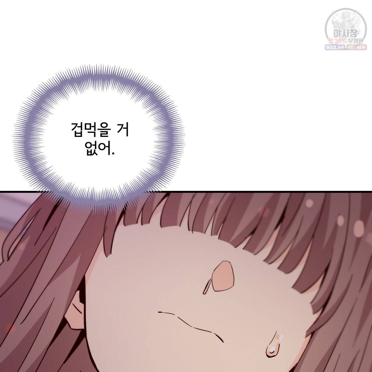 시간의 계단 75화 11