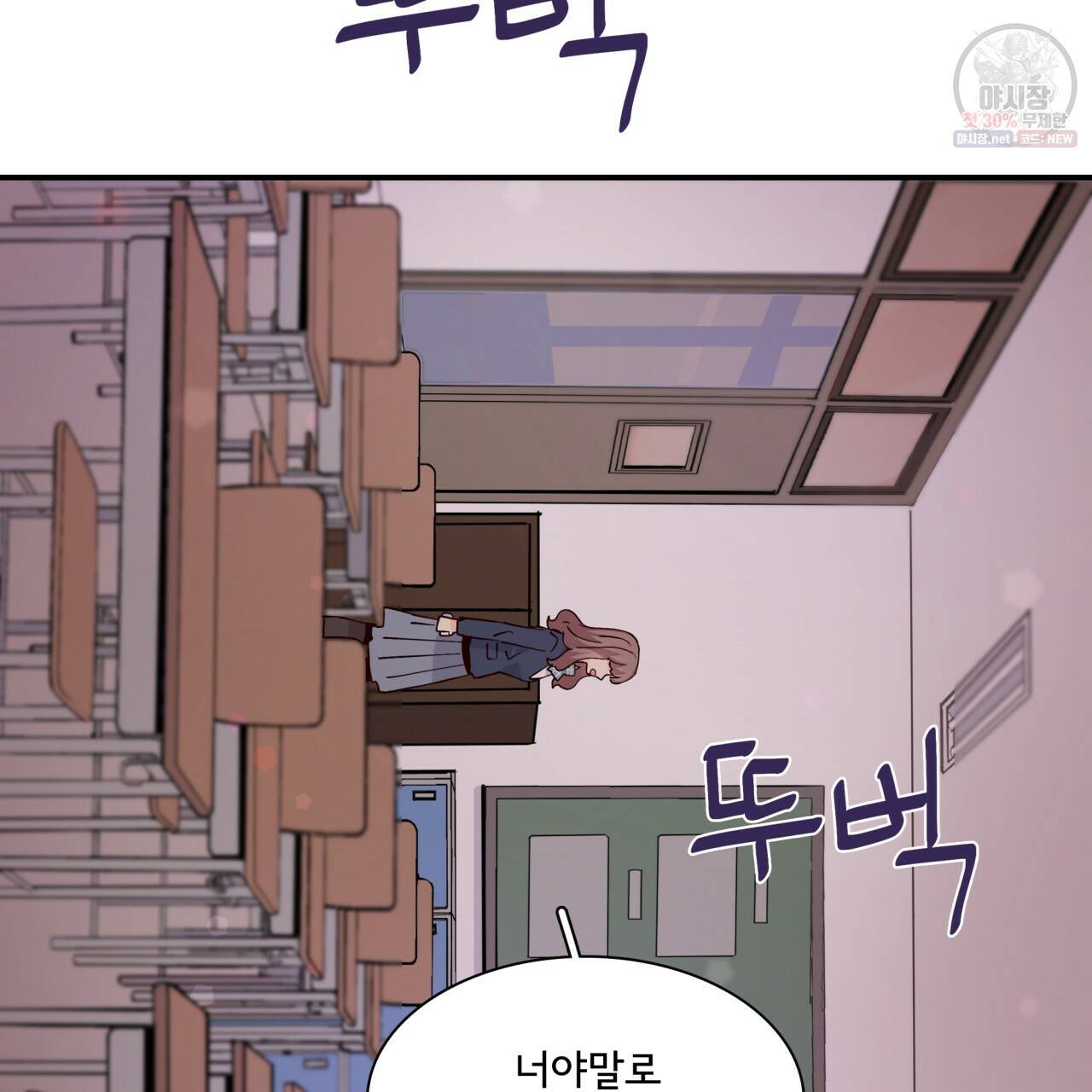 시간의 계단 75화 14