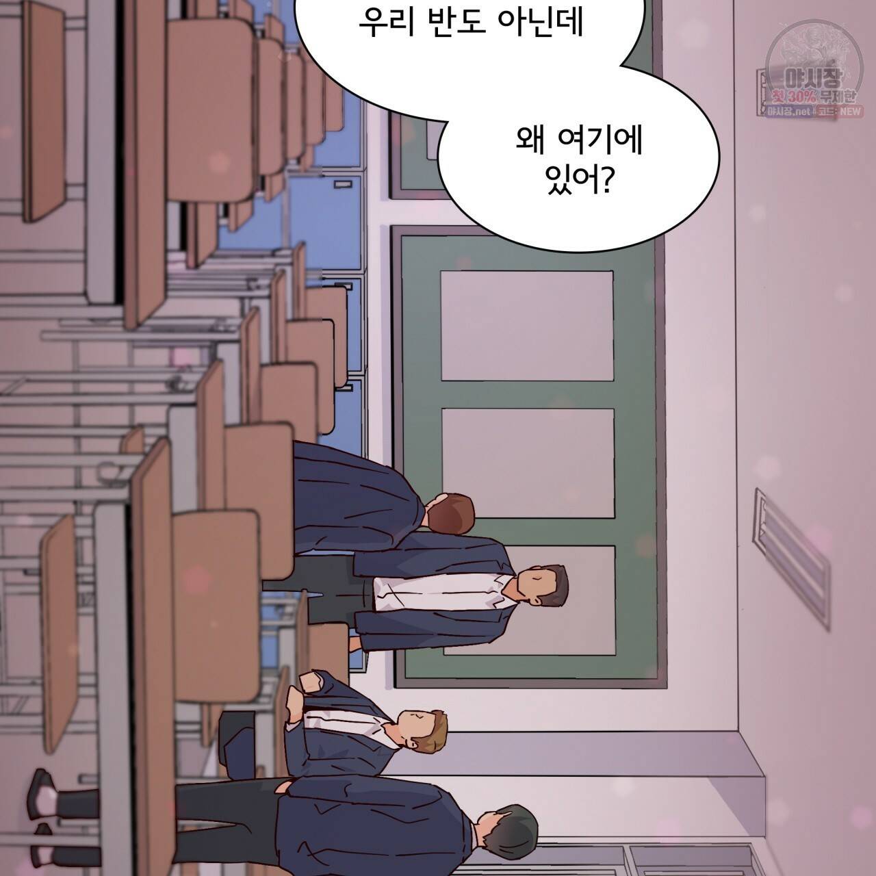 시간의 계단 75화 15
