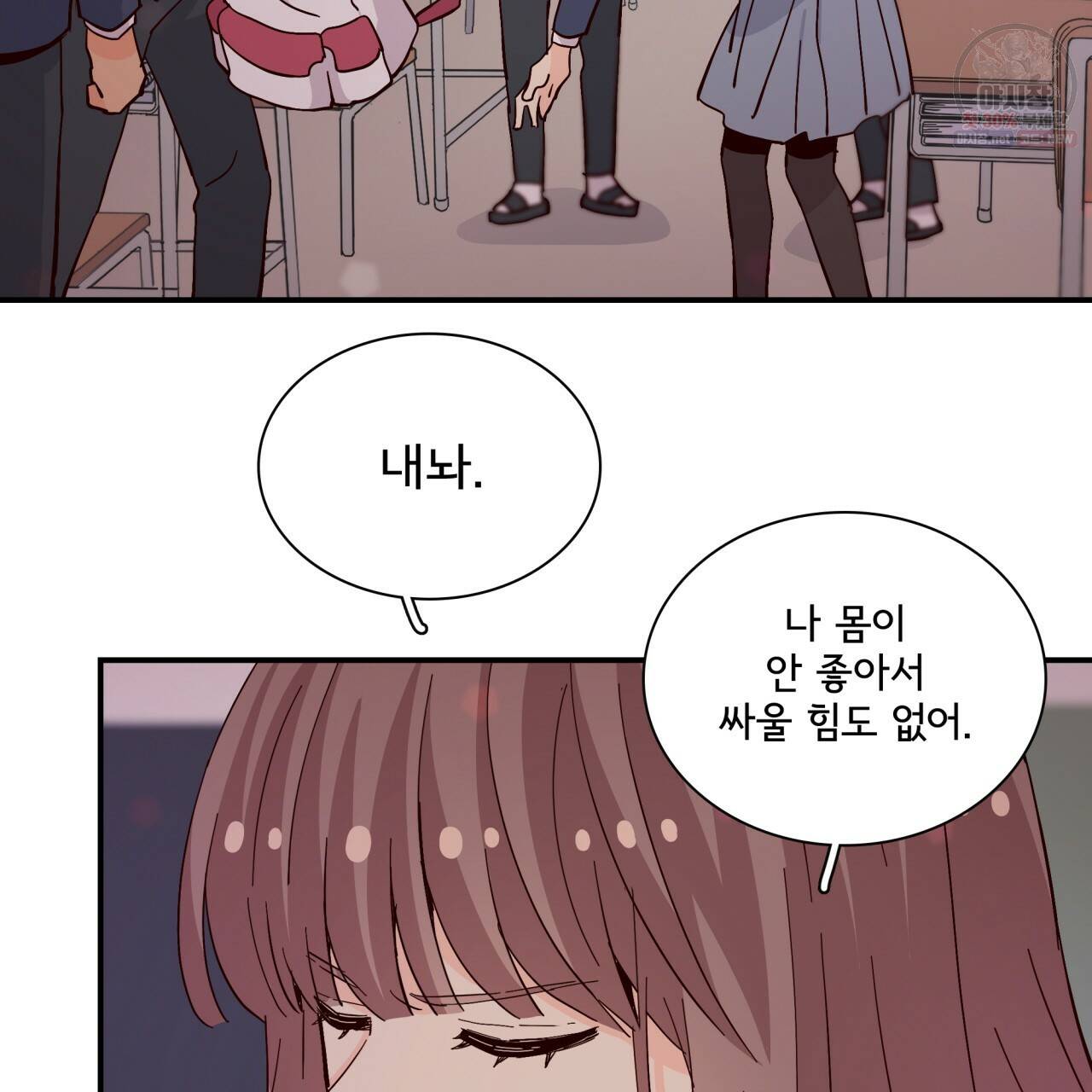 시간의 계단 75화 19