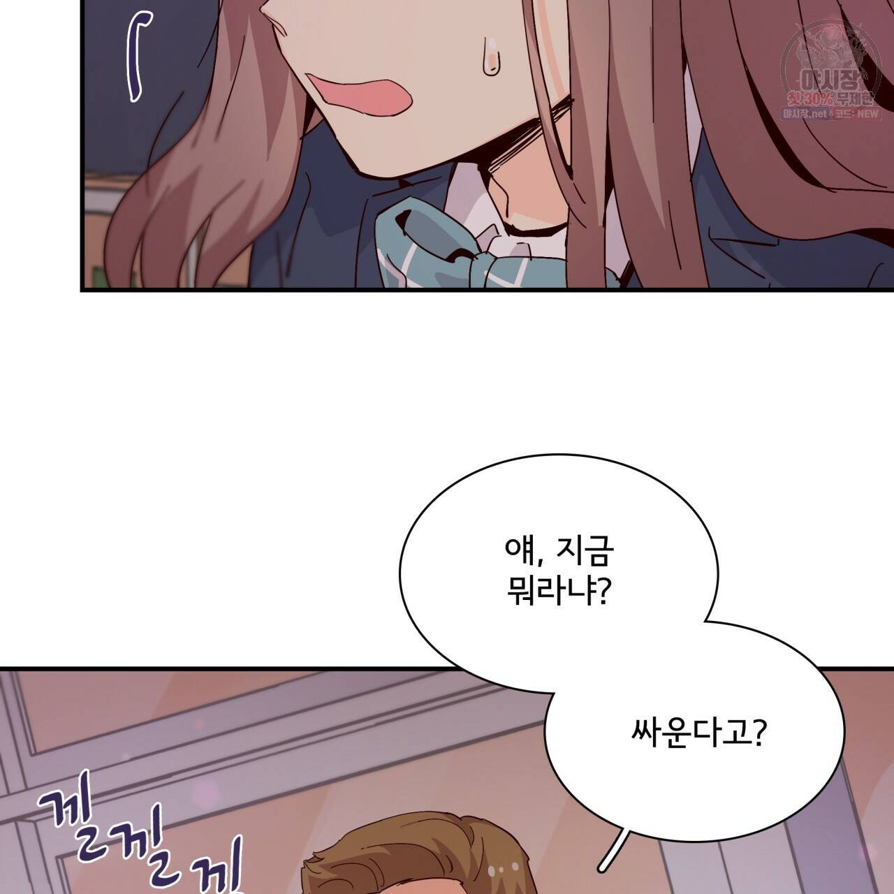 시간의 계단 75화 20
