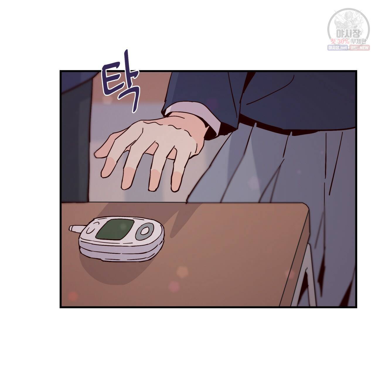 시간의 계단 75화 23