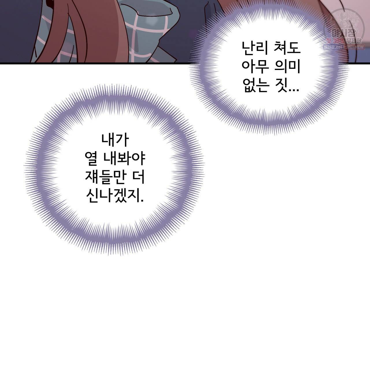 시간의 계단 75화 30