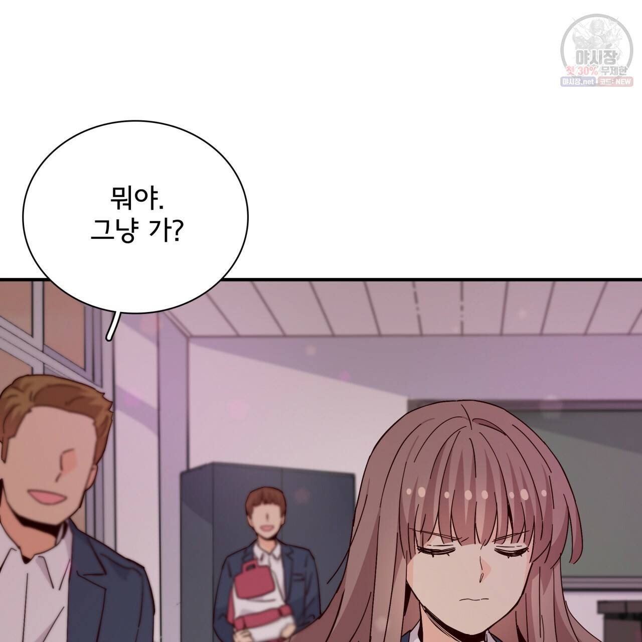 시간의 계단 75화 32