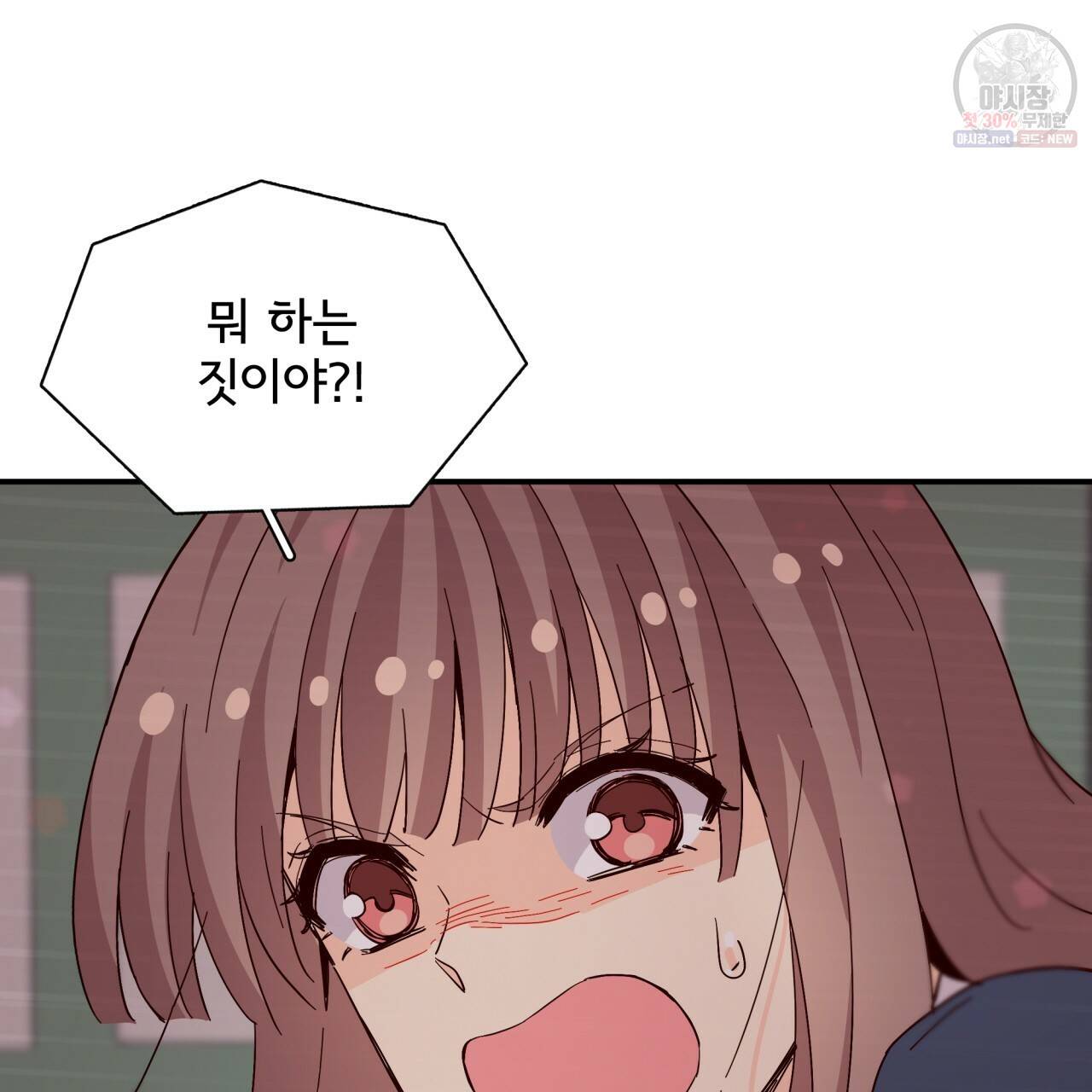 시간의 계단 75화 40