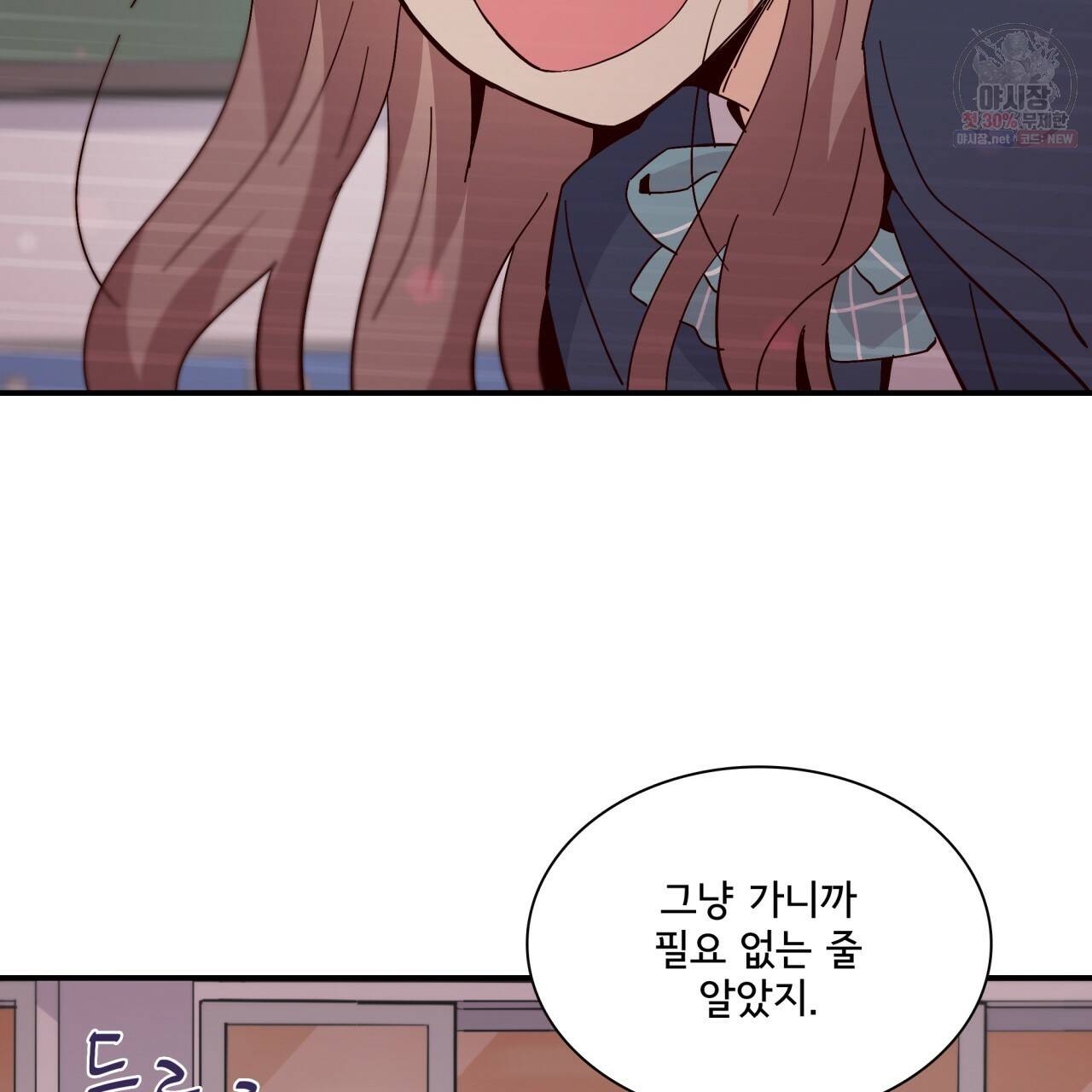 시간의 계단 75화 41