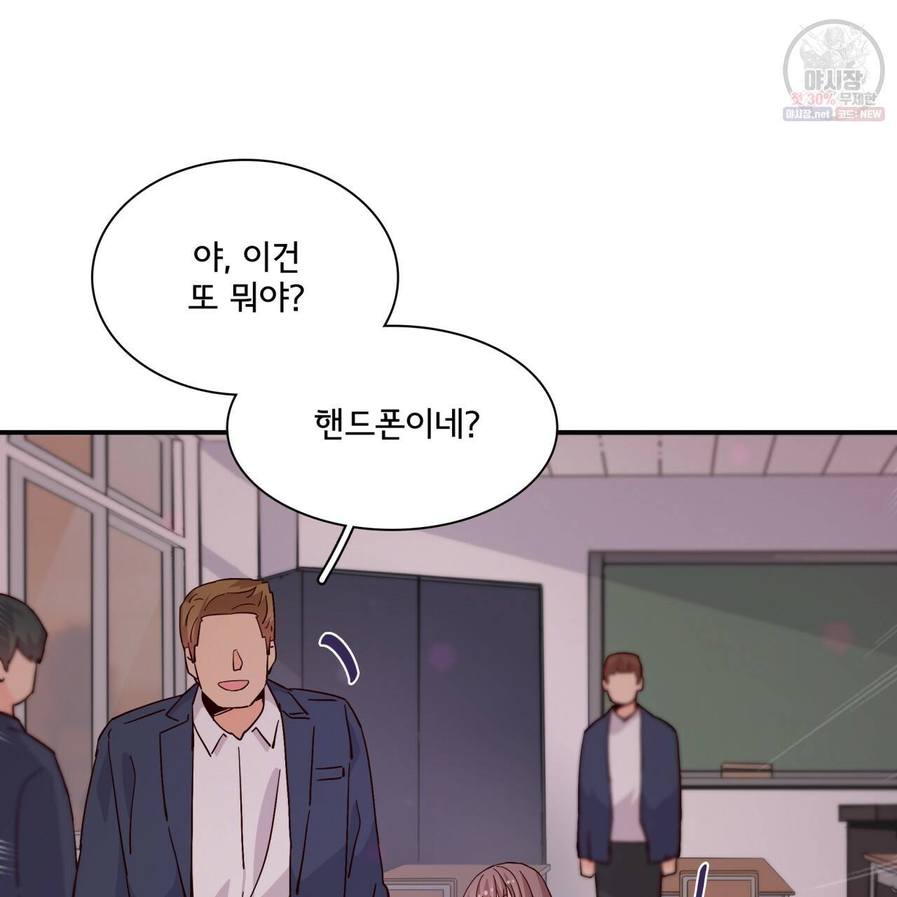 시간의 계단 75화 45