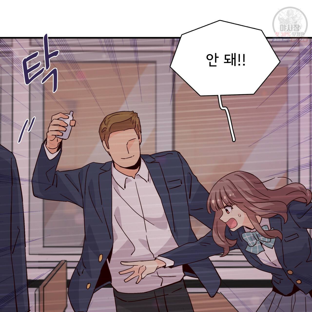 시간의 계단 75화 47