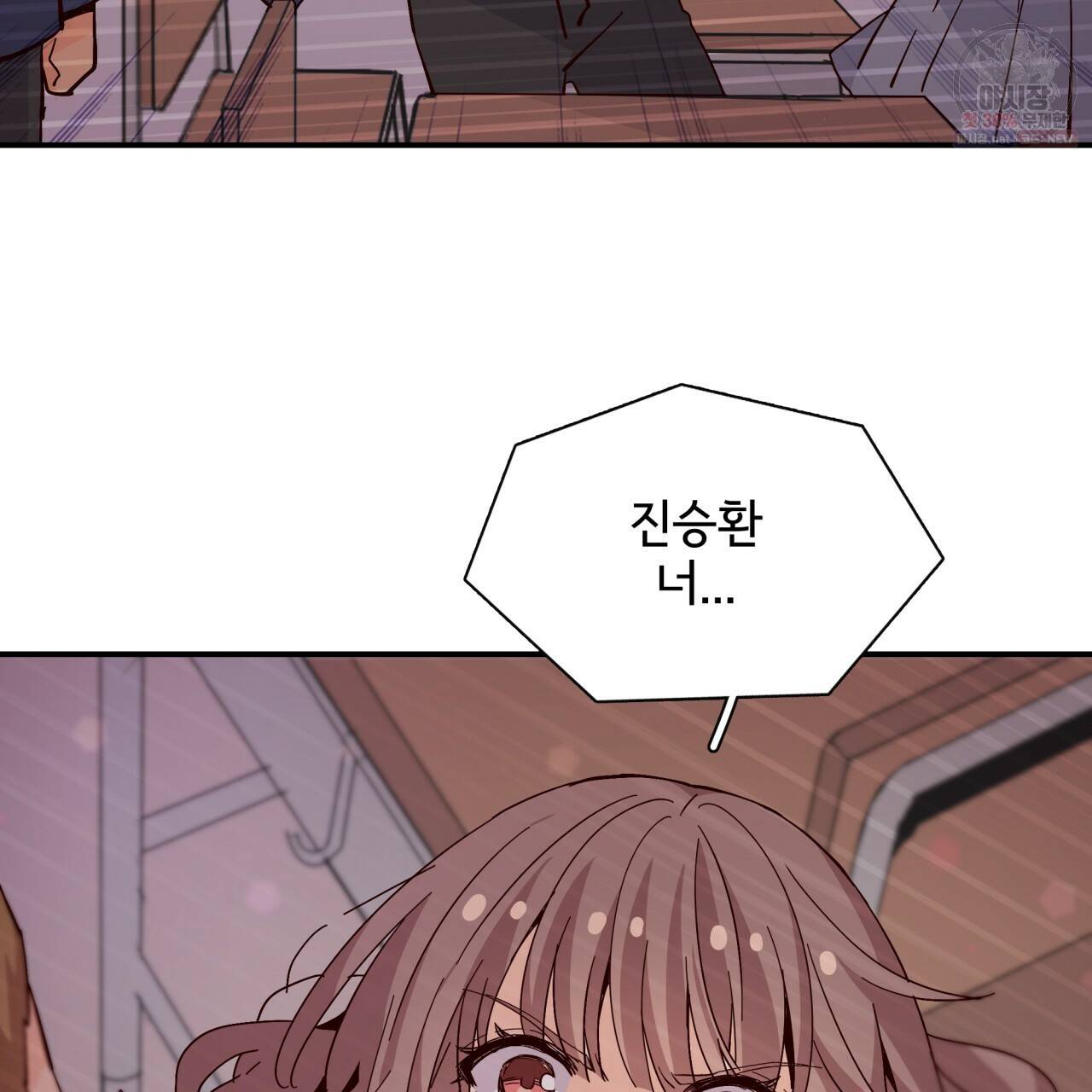 시간의 계단 75화 48