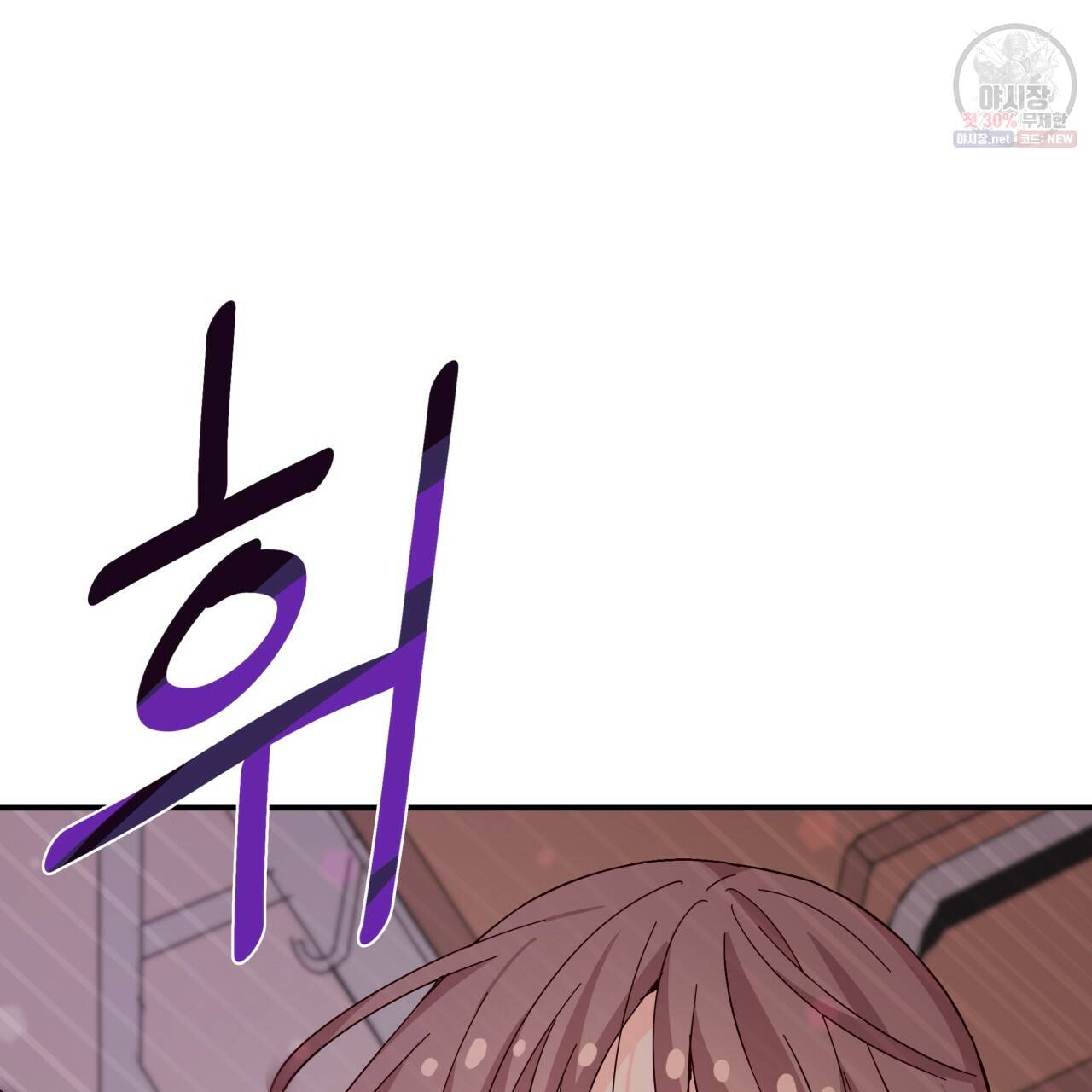 시간의 계단 75화 51
